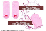 韓國 Olive Young Gel Gloves/Socks 精油 滋潤純棉嫩膚 手膜/腳膜