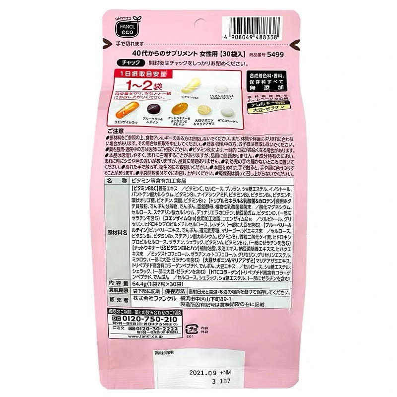 日本 FANCL 40代女性綜合營養維他命補充丸 30小包