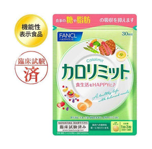 日本 FANCL卡路里控制瘦身丸90粒 30日份量
