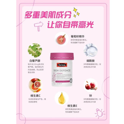 澳洲 Swisse Ultiboost Skin Defence 高光片 60片