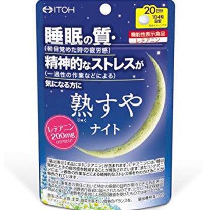 ITOH井藤漢方 安睡 睡眠改善 提高睡眠質量 80粒