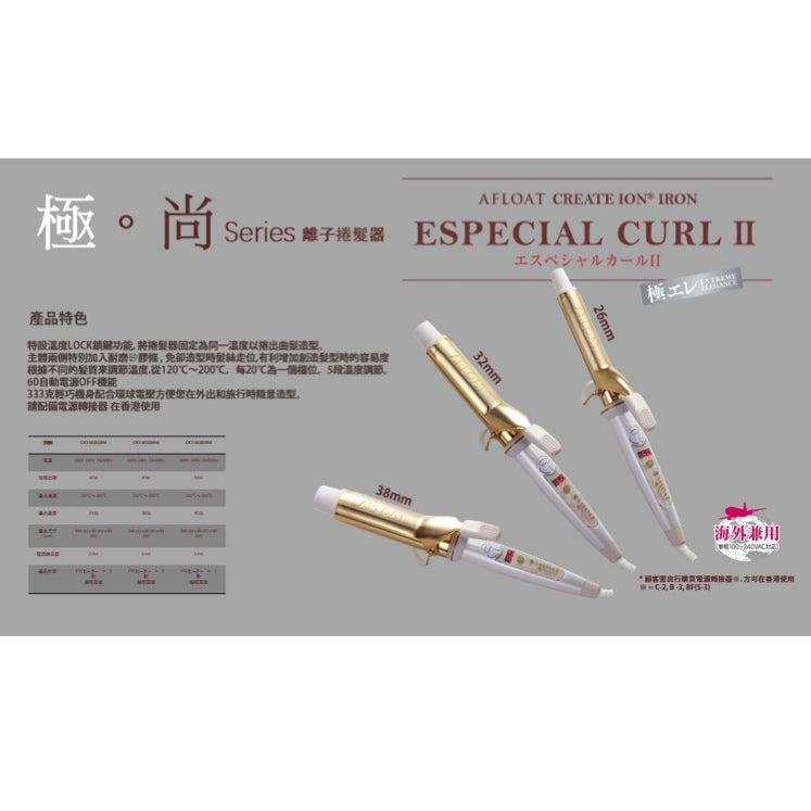 CREATE ION IRON ESPECIAL CURL II 32mm CREATE ION | AFLOAT ESPECIAL