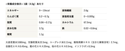 POLA GREEN FIBER酵素青汁 3個月量