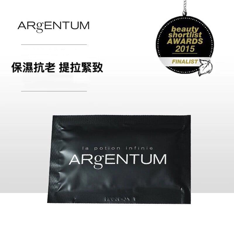 Argentum Apothecary 天然精緻銀露面霜 銀霜 5ml