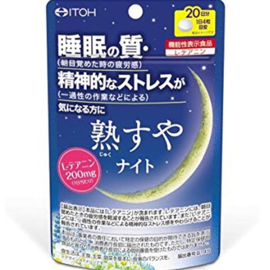 ITOH井藤漢方 安睡 睡眠改善 提高睡眠質量 80粒 - La Fée Beauty