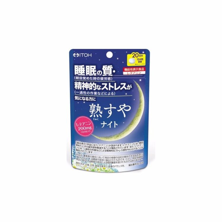 ITOH井藤漢方 安睡 睡眠改善 提高睡眠質量 80粒 - La Fée Beauty