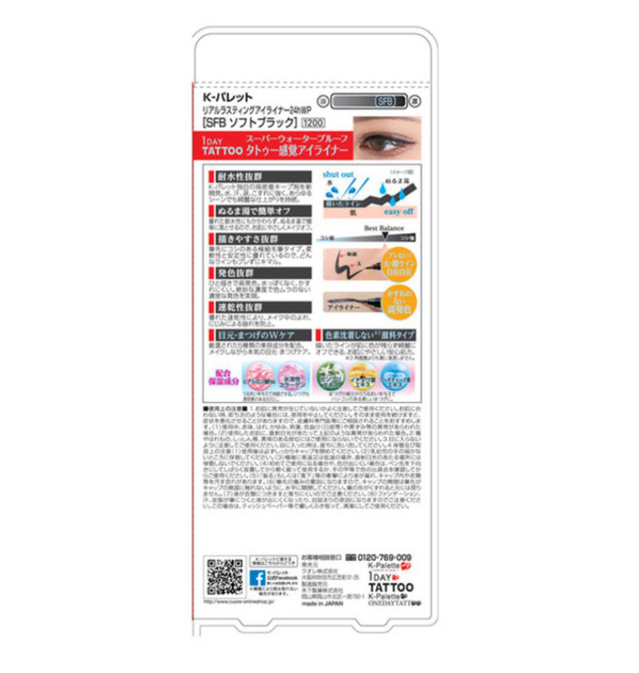 日本K-Palette 1 Day Tattoo Lasting Liquid Eyeliner 持久液體 眼線筆 - La Fée Beauty