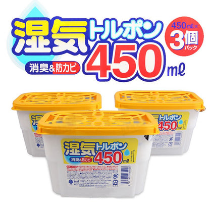 日本 小久保工業所 KOKUBO 小久保強力吸濕器 450ml (3個裝) - La Fée Beauty