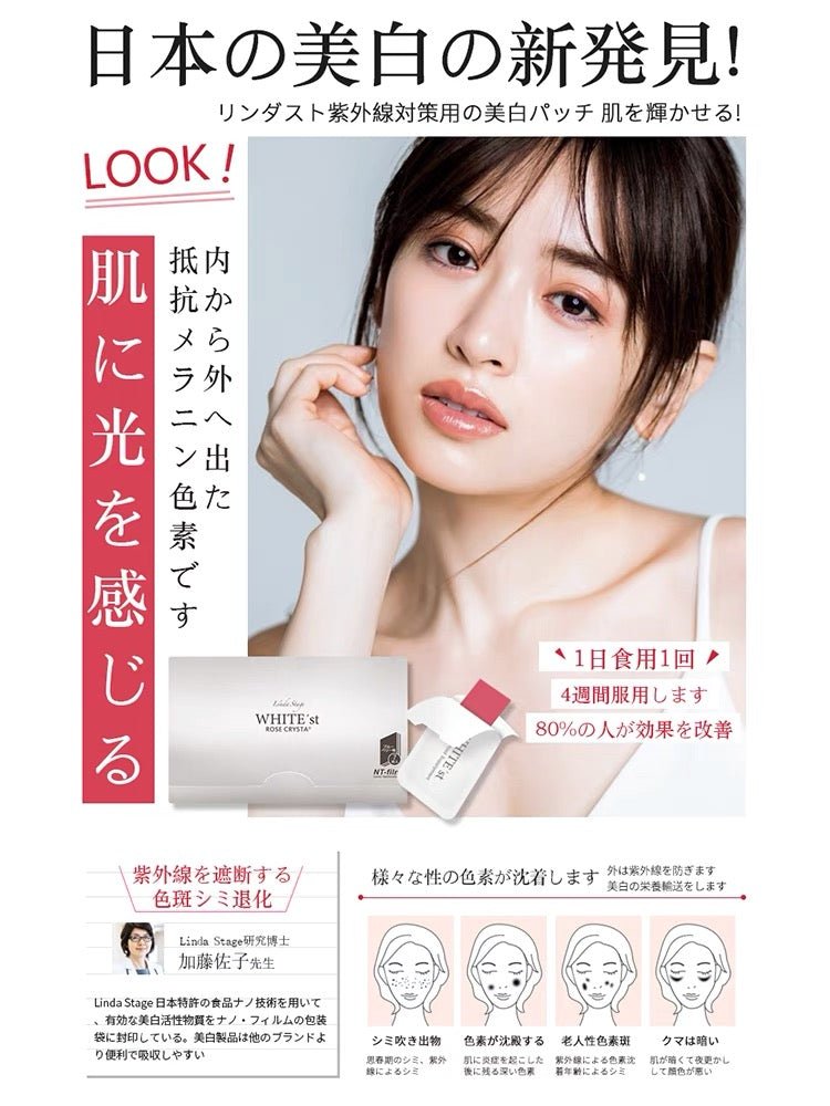 日本 Linda Stage 美白防曬片 防曬8小時 30片 - La Fée Beauty