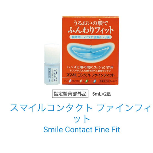 🇯🇵日本LION獅王 隱形眼鏡戴前用 5ml*2 潤滑輔助液 - La Fée Beauty