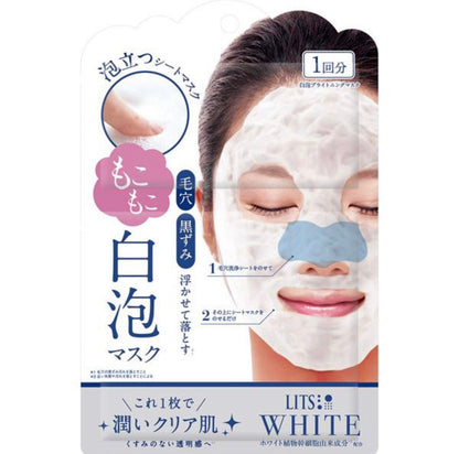 LITS 亮白極淨泡泡面膜3片 - La Fée Beauty
