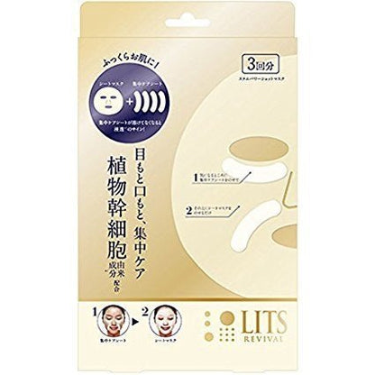 LITS 植物幹細胞保濕面膜 (3回分) REVIVAL Stem Power Shot Face Mask 3-Count - La Fée Beauty