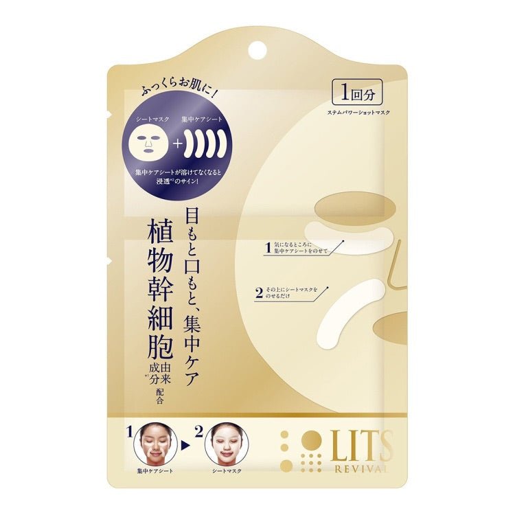LITS 植物幹細胞保濕面膜 (3回分) REVIVAL Stem Power Shot Face Mask 3-Count - La Fée Beauty