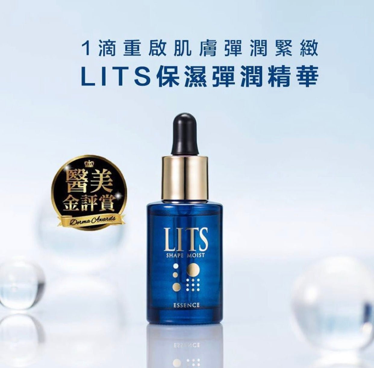 LITS 植物抗衰緊致肌膚精華 保濕美容液 30ml - La Fée Beauty