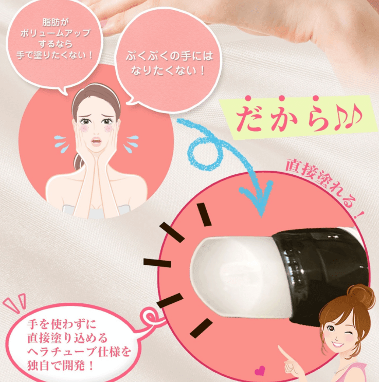 日本MAPUTI 豐胸乳霜 - La Fée Beauty