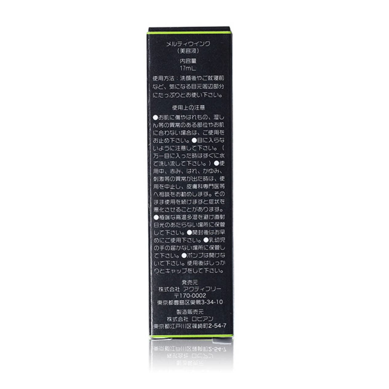 日本 Melty Wink大眼立顯眼霜 17ml - La Fée Beauty