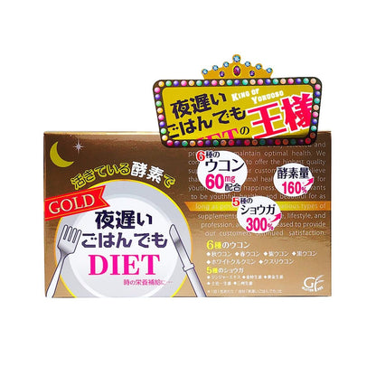 日本 新谷酵素 NIGHT DIET 黄金版 濃度增加瘦身加強版30袋 1盒 - La Fée Beauty