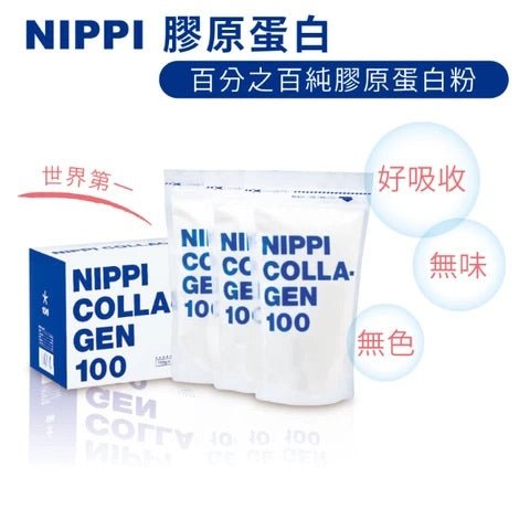 日本 NIPPI膠原蛋白100 1盒/110g x 3袋 - La Fée Beauty