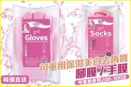 韓國 Olive Young Gel Gloves/Socks 精油 滋潤純棉嫩膚 手膜/腳膜 - La Fée Beauty