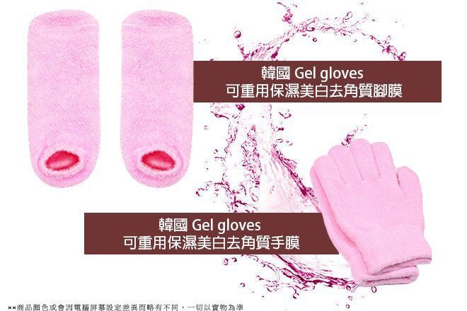 韓國 Olive Young Gel Gloves/Socks 精油 滋潤純棉嫩膚 手膜/腳膜 - La Fée Beauty