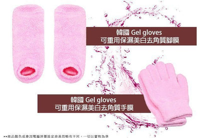 韓國 Olive Young Gel Gloves/Socks 精油 滋潤純棉嫩膚 手膜/腳膜 - La Fée Beauty