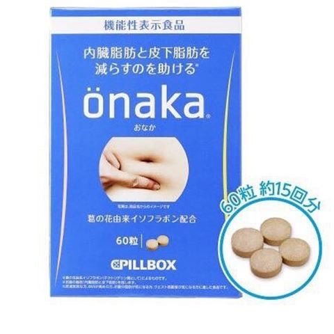 ONAKA 腹部贅肉內臟脂肪粉碎機 60粒 - La Fée Beauty