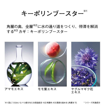 ORBIS 奧蜜思 U 芯悠精華水 180mL - La Fée Beauty