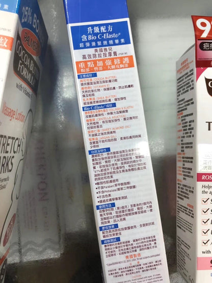 美國 雅兒 PALMER‘S帕瑪氏 高效除紋按摩膏 156g - La Fée Beauty