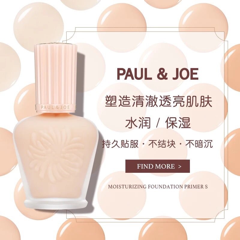 日本 PAUL＆JOE 陶瓷搪瓷絲潤隔離霜 30ML - La Fée Beauty