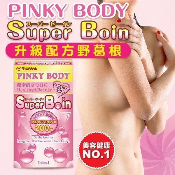 PINKY BODY B-in 豐胸丸 150粒 - La Fée Beauty