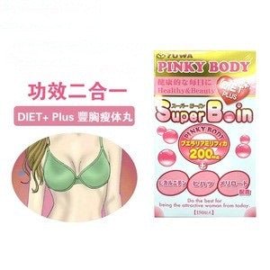PINKY BODY Super Boin Diet Plus 升級配方 左旋肉鹼野葛根豐胸丸 - La Fée Beauty