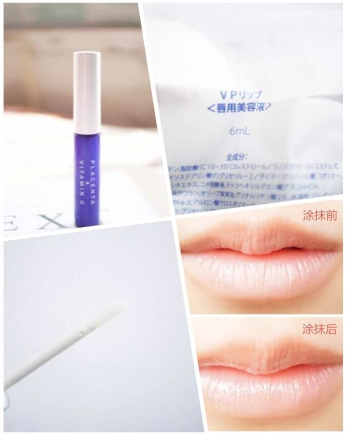 日本 PLIFT PLACENTA & VITAMIN C LIP ESSENCE PLIFT 唇部胎盤素維生素C.精華 6ML - La Fée Beauty