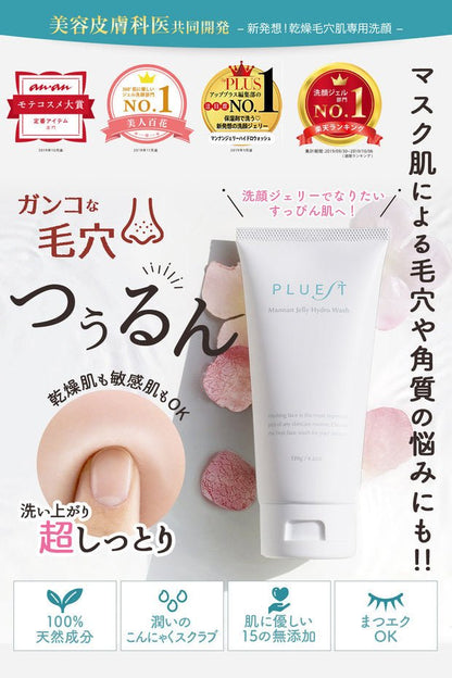 日本 小眾品牌 Pluest啫喱潔面洗面奶120ml - La Fée Beauty