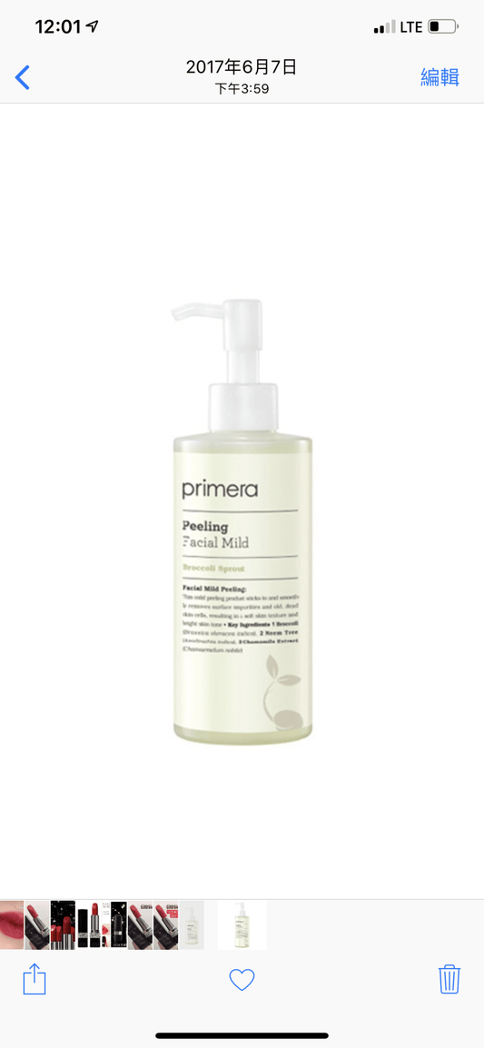 芙莉美娜 Primera 溫和去角質面部調理啫喱 150ml - La Fée Beauty