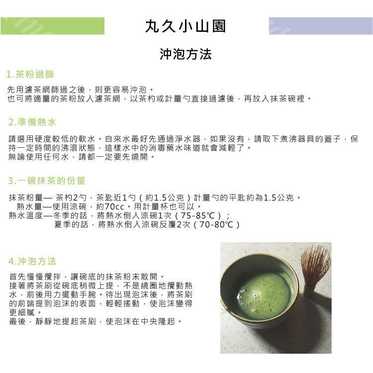 日本 丸久小山園 又玄 無糖 - La Fée Beauty