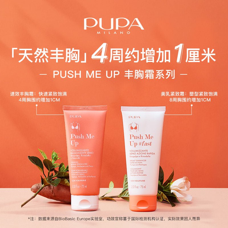 意大利 Pupa 天然 PUSH ME UP FIRMING BREAST ENHANCER 速效美胸霜 75ml - La Fée Beauty