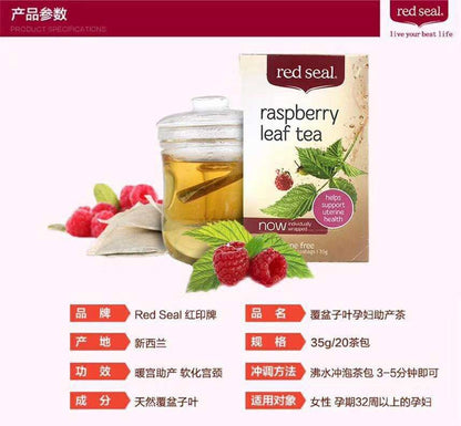 新西蘭 red seal 紅印覆盆子茶 20包/盒 - La Fée Beauty