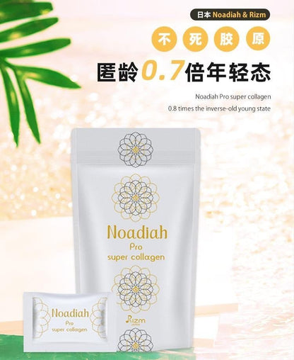 升級版不死膠原! 日本Rizm人源膠原蛋白水解粉膠原蛋白粉肽粉 30袋 - La Fée Beauty