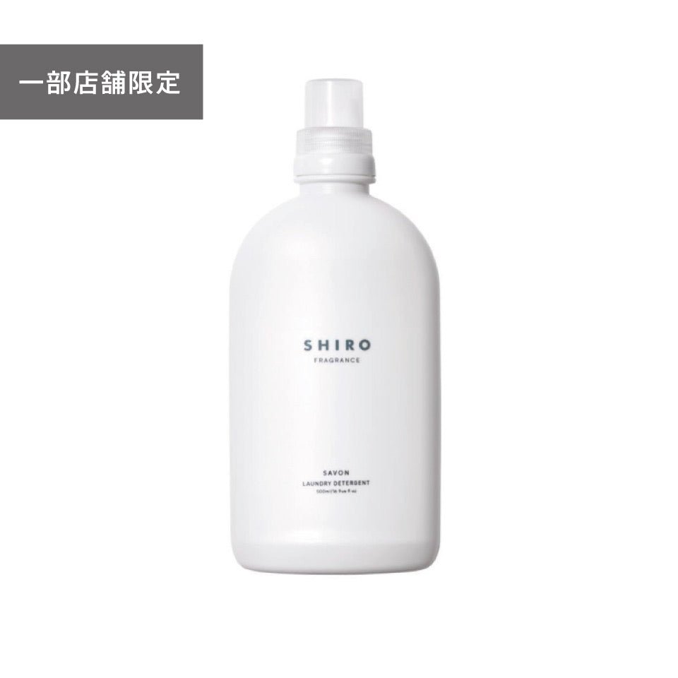 日本 SHIRO 洗衣液 500ml - La Fée Beauty
