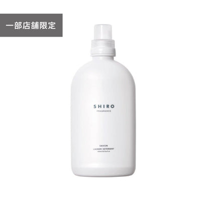 日本 SHIRO 洗衣液 500ml - La Fée Beauty