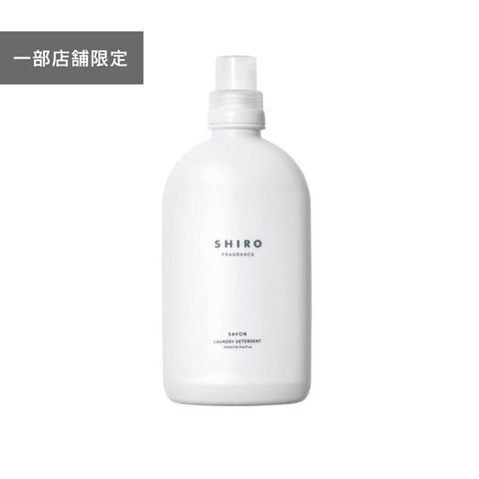 日本 SHIRO 洗衣液 500ml - La Fée Beauty