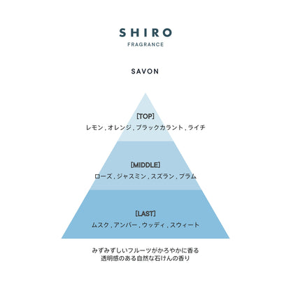 日本 SHIRO 洗衣液 500ml - La Fée Beauty