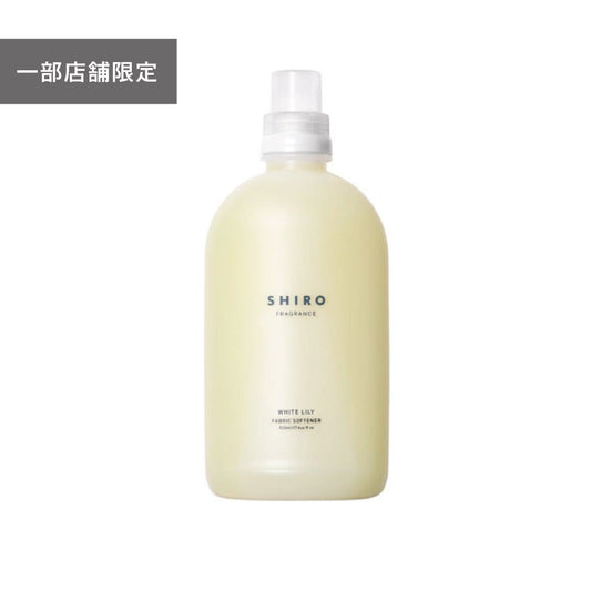 日本 Shiro 柔順劑 520ml - La Fée Beauty