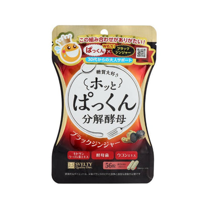 日本 SVELTY 燃脂型糖分分解酵母酵素 56粒/袋 - La Fée Beauty