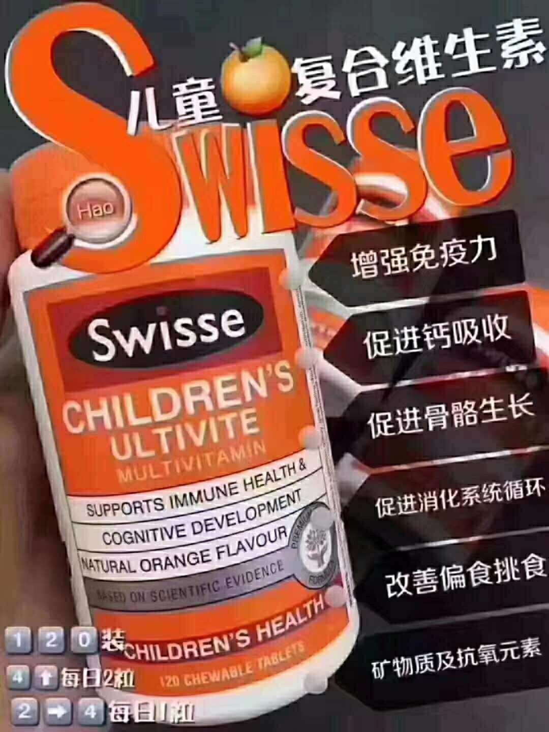 Swisse Ultiboost 兒童複合維生素 120粒 CHILDREN'S ULTIVITE MULTIVITAMIN - La Fée Beauty