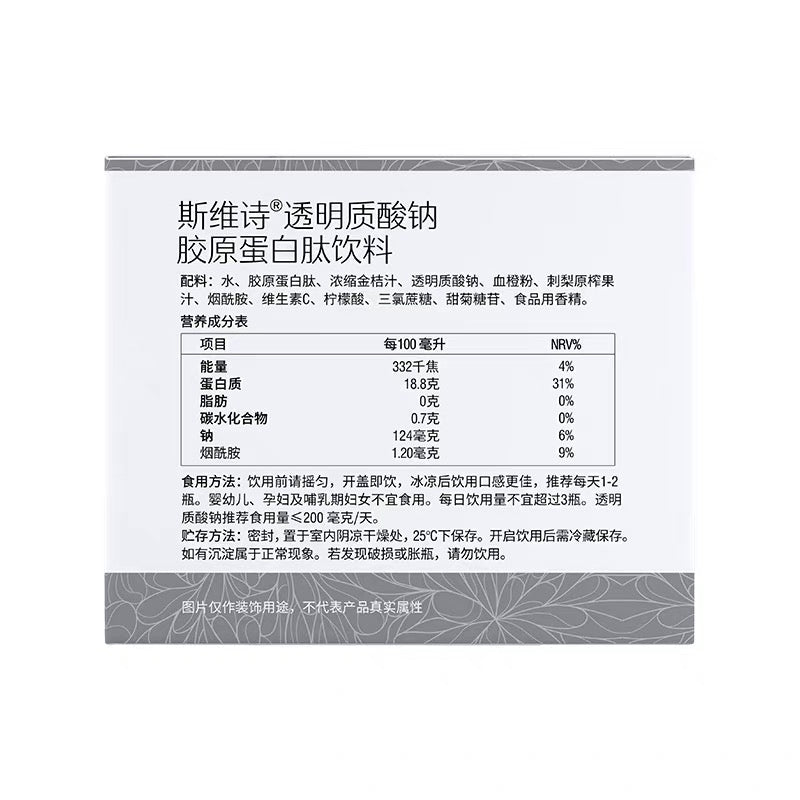 澳洲 Swisse Ultiboost 膠原蛋白肽口服液 30ml *10瓶/盒 - La Fée Beauty