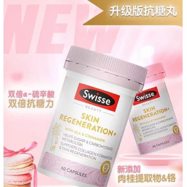 澳洲 Swisse Ultiboost 升級金裝抗糖片 60粒 升級版2.0加倍抗糖力 - La Fée Beauty