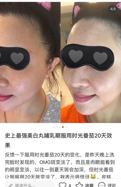 新加坡 Timeless Tomato 時光蕃茄美白丸 30日 - La Fée Beauty