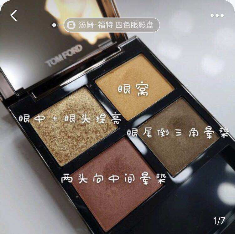 TOMFORD 高級訂製四格眼影 26 Leopard Sun - La Fée Beauty