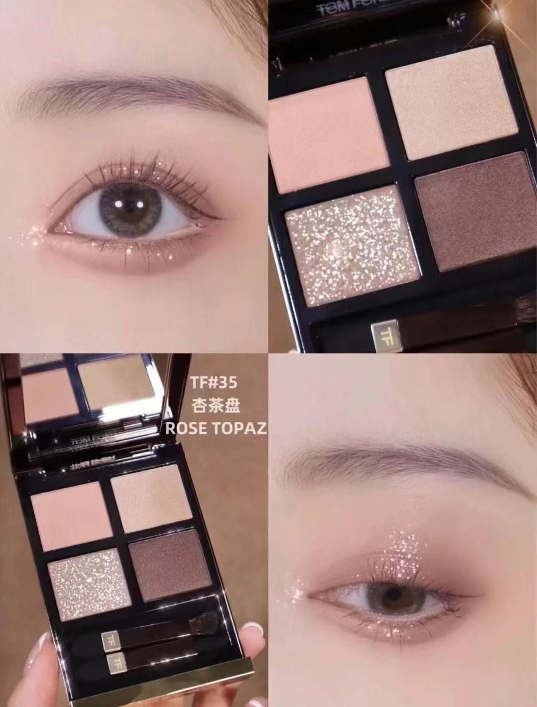 TOMFORD 高級訂製四格眼影 35 ROSE TOPAZ 9G - La Fée Beauty